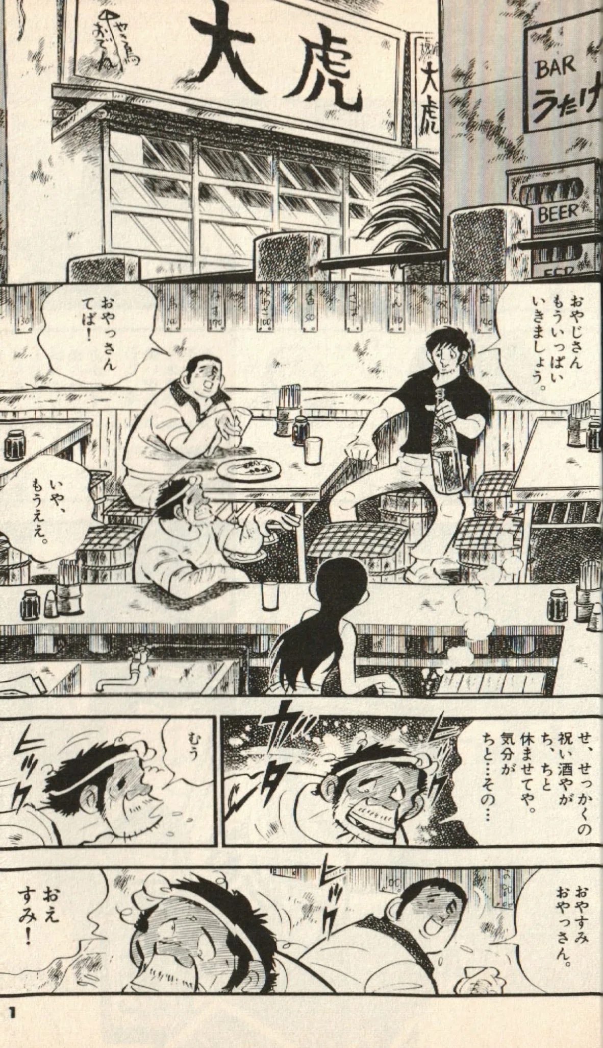 同じ一人前のプロだろうよ」……景浦安武という魅力②｜tirinku