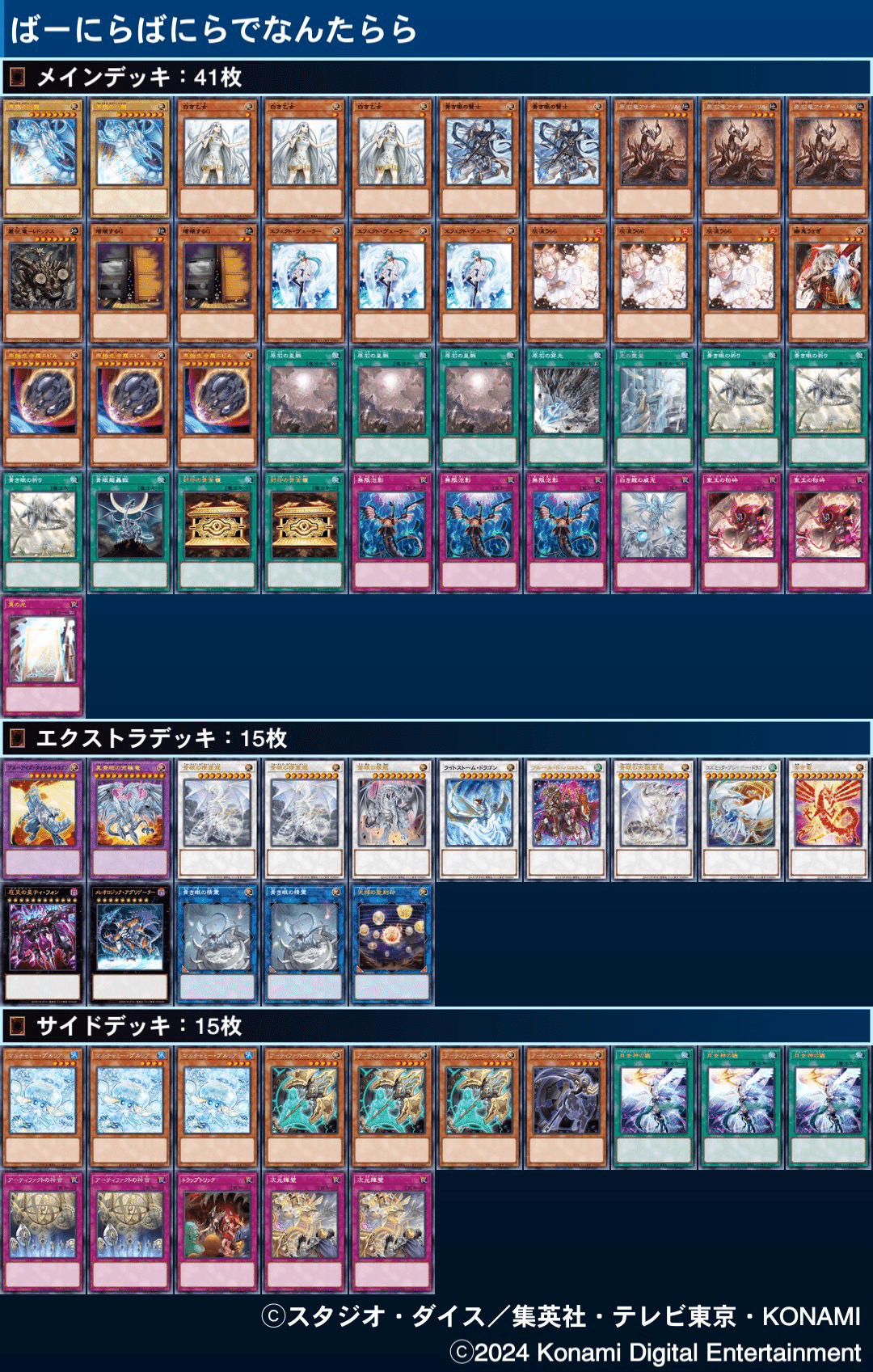 原石青眼 〜その破壊力は計り知れない。〜|スカラマリオン 原石青眼 〜その破壊力は計り知れない。〜|スカラマリオン