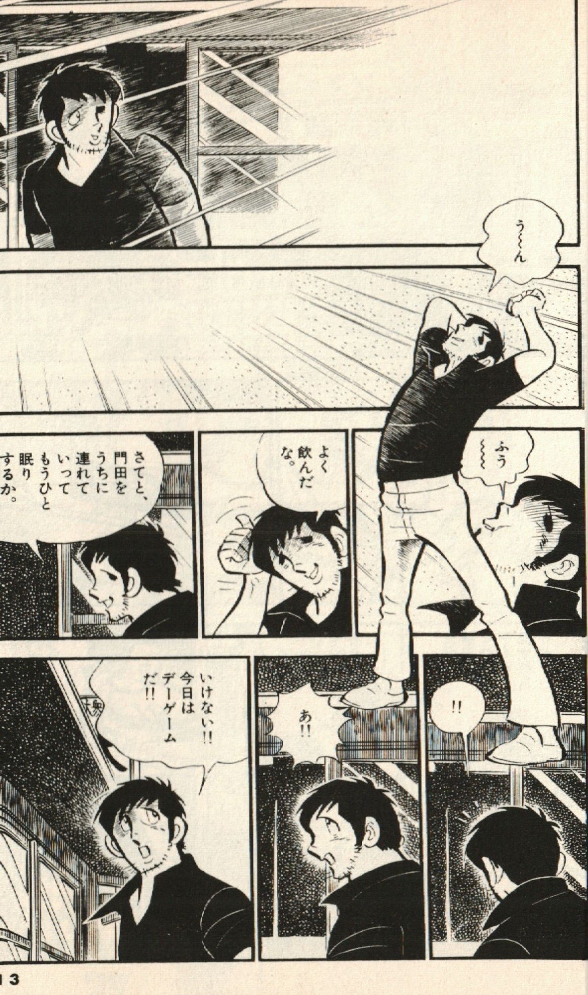 漫画『あぶさん』の成績について - Genspark