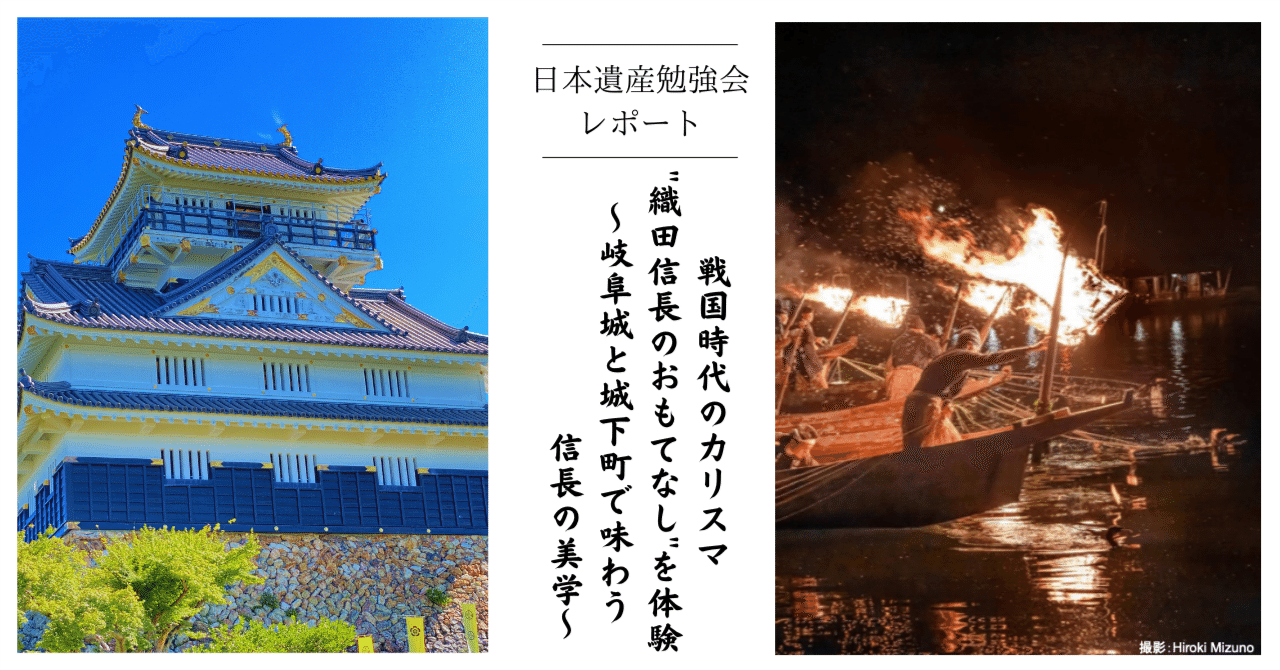 戦国時代のカリスマ