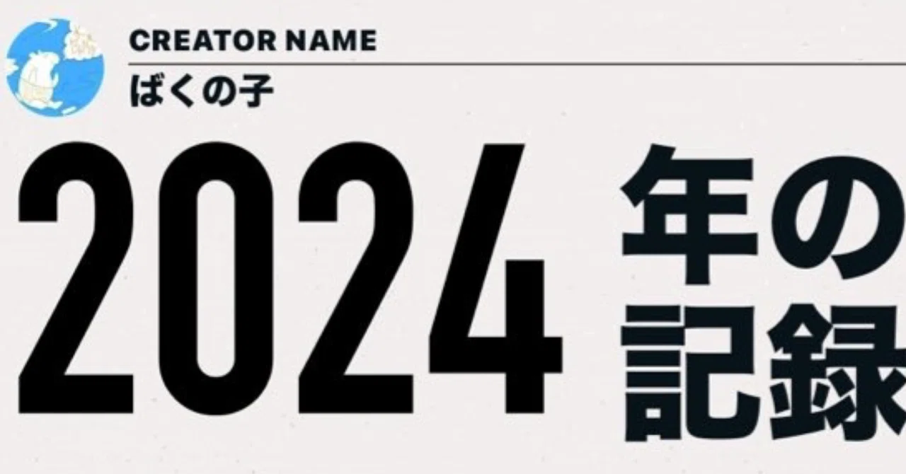見出し画像