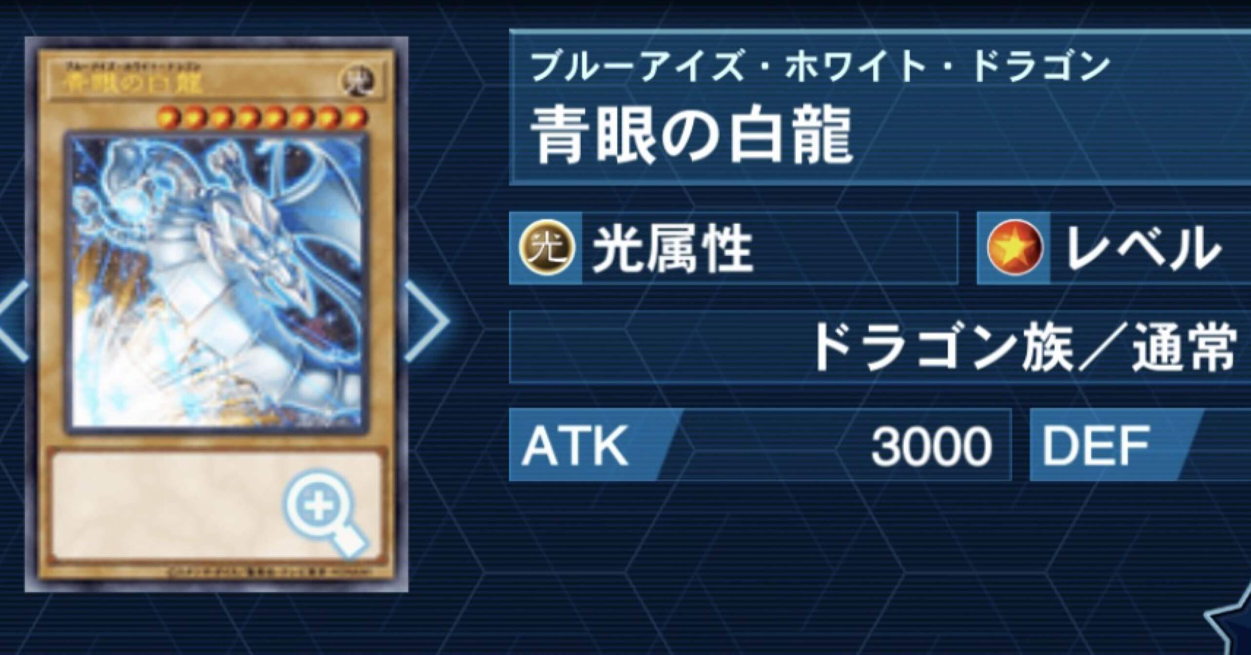 原石青眼 〜その破壊力は計り知れない。〜｜スカラマリオン