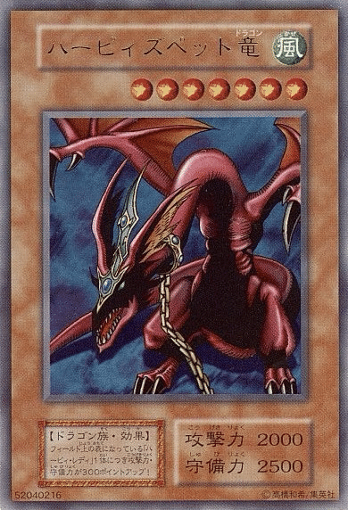 カスケード・ドラゴン 効果モンスター backend=imagemagick;version=1;