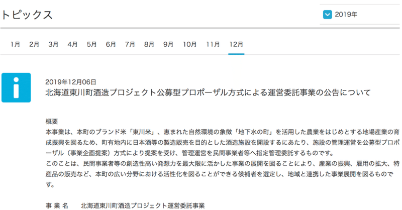 スクリーンショット_2019-12-07_20