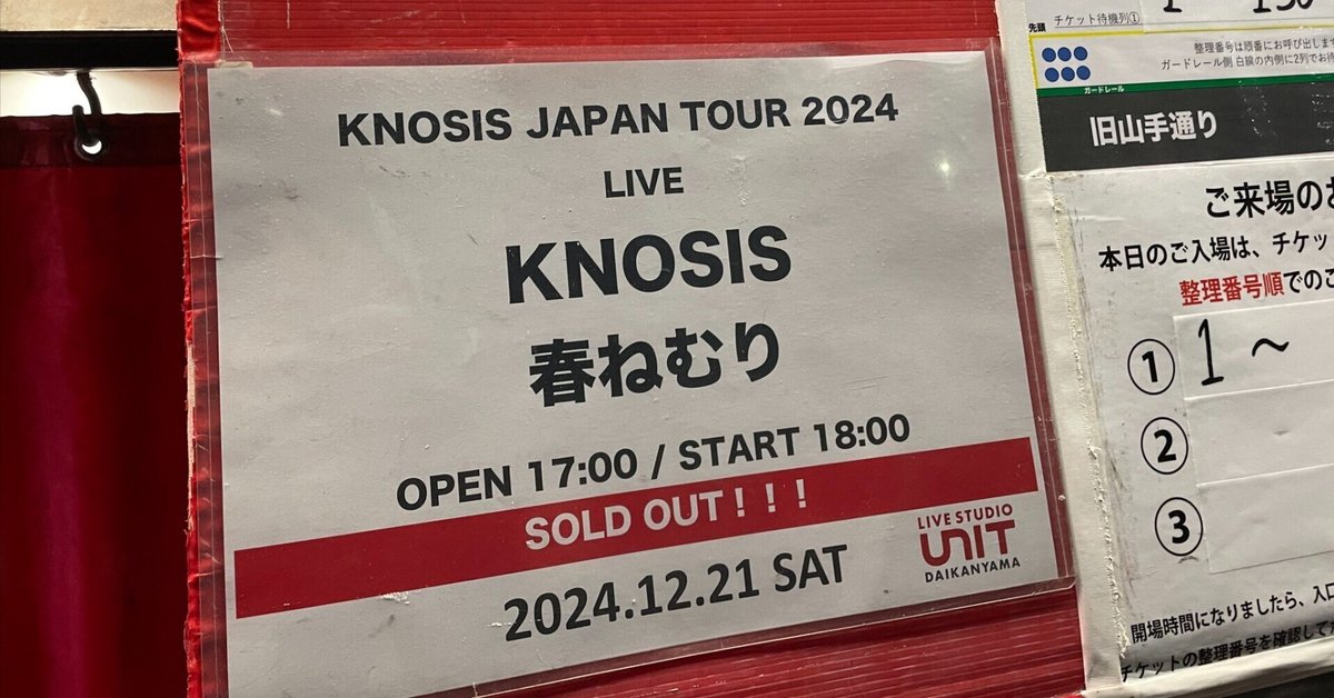 Knosis Japan Tour 2024 FINAL 東京公演 ライブレポ｜こーへー