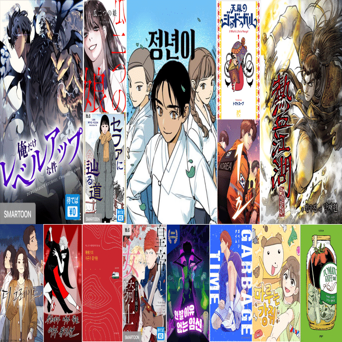 2024年、韓国のマンガ賞（ほぼ）総ざらい｜青木鋼浩 Aoki Kangho