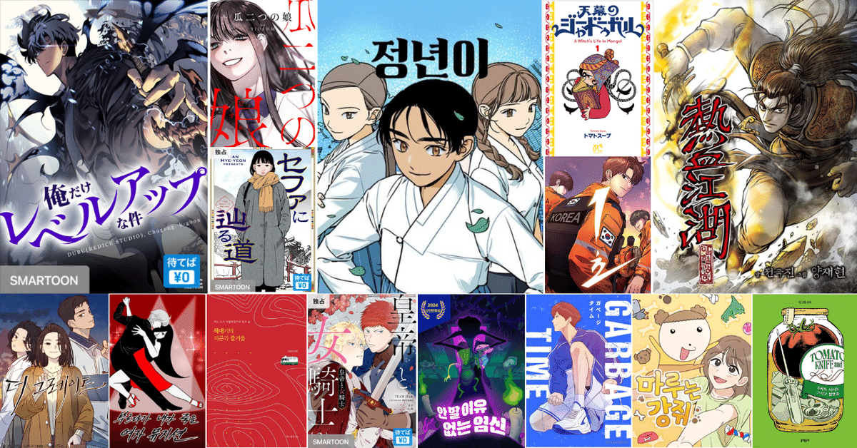 漫画韓国の歴史　全巻セット　全23巻 漫画韓国の歴史 全巻セット 全23巻 漫画韓国の歴史 全巻セット 全