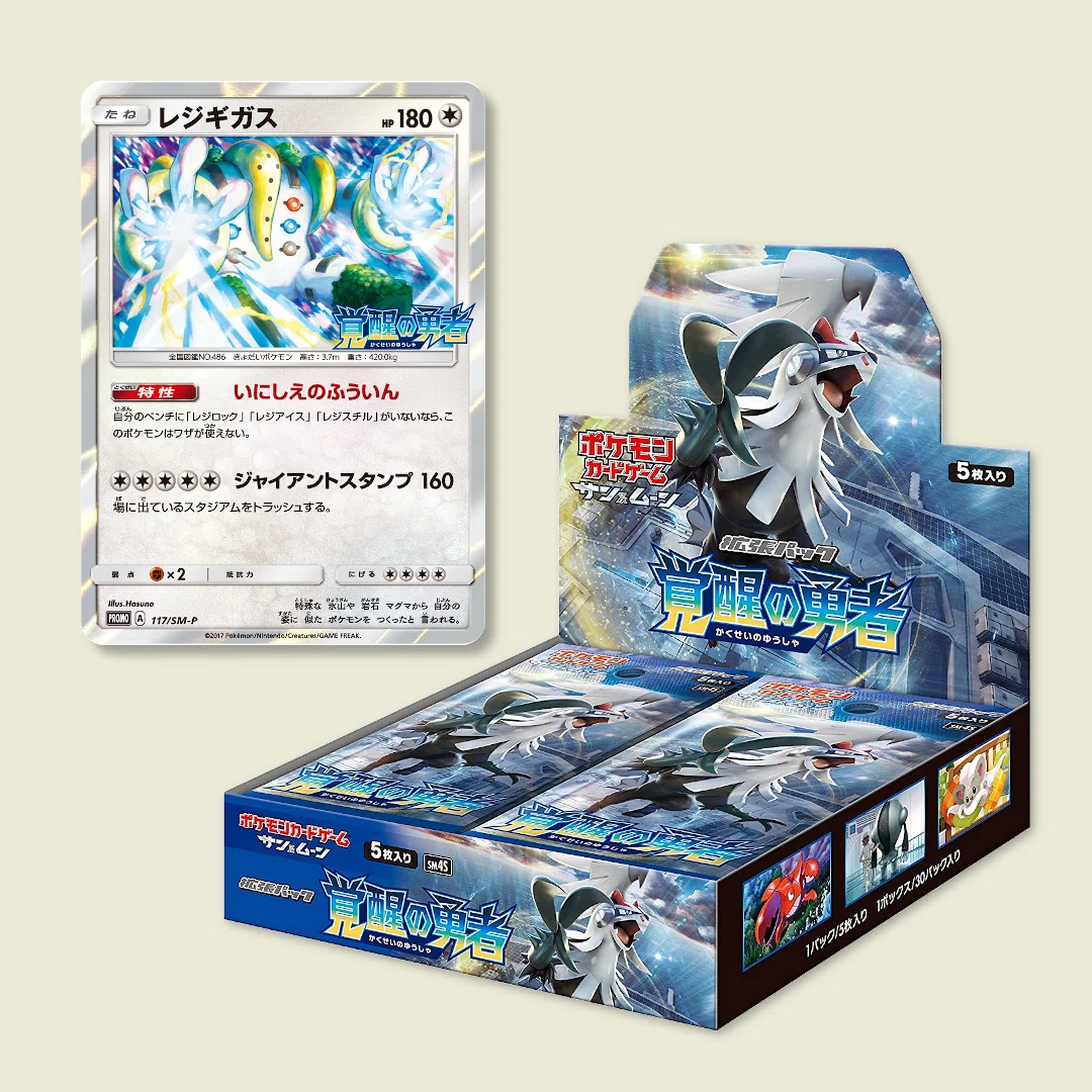 ポケカ BOX購入特典のSM-Pプロモカードすべてまとめるシリーズ第2弾