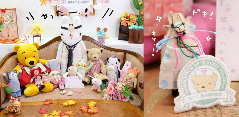 30年近く一緒に過ごした家族が ぬいぐるみ病院に入院した話 冨田 マリー Note