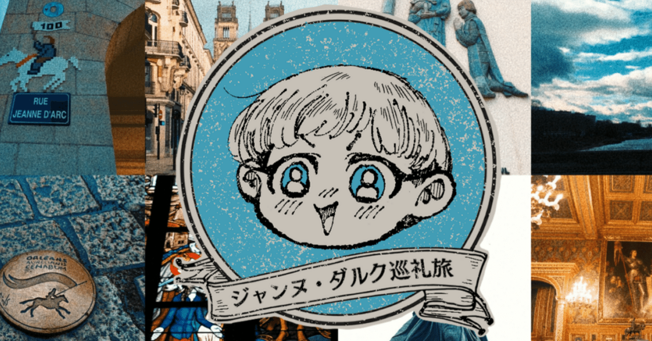 映画「ジャンヌ・ダルク」フランス版メトロサイズ大判ポスター