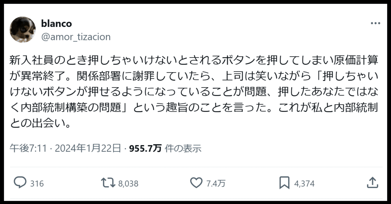 シン・内部統制PJ -簿記3級の次の本当の内部統制入門 (試論 シン・内部統制PJ -簿記3級の次の本当の内部統制入門 (試論