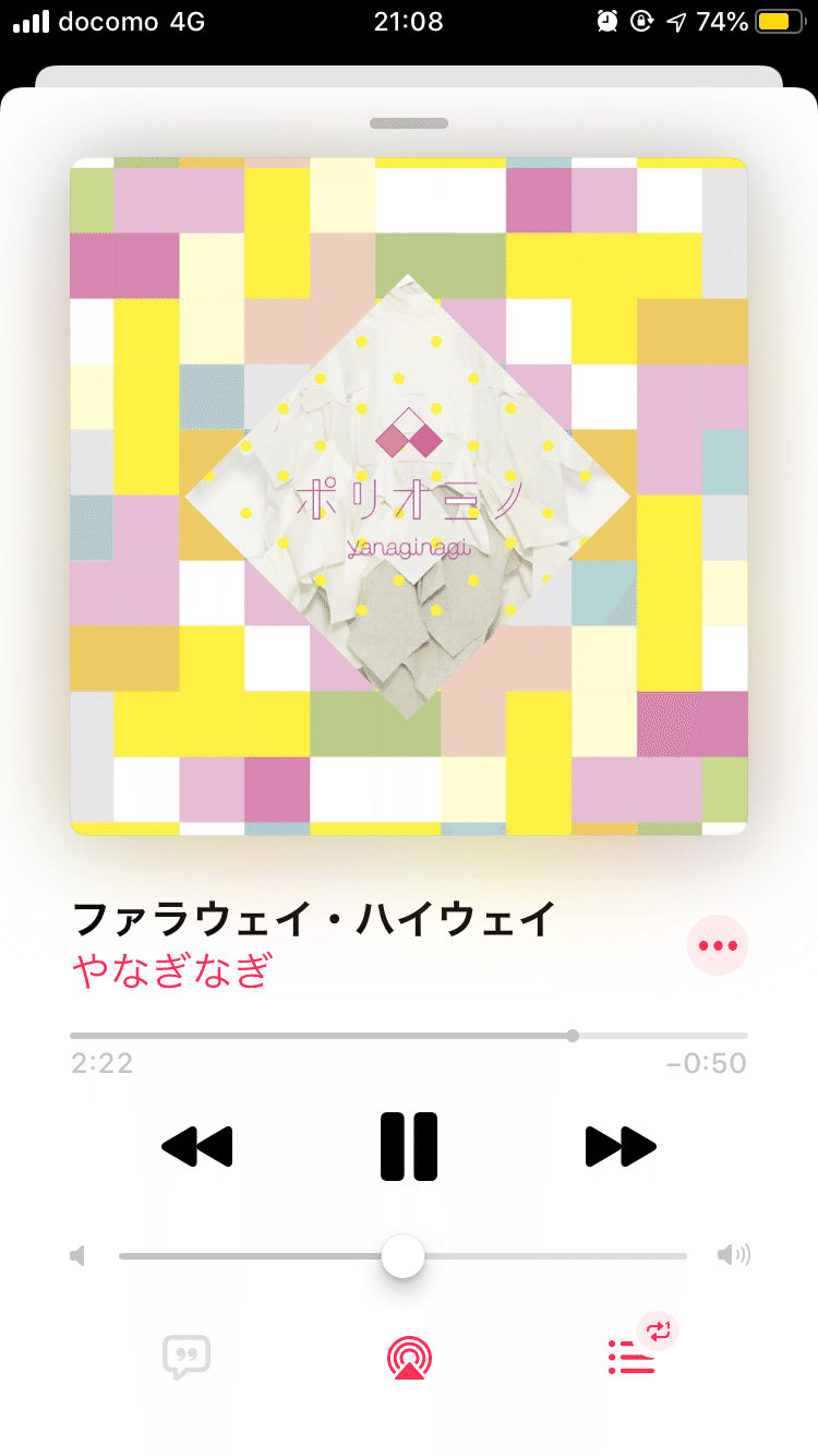 ファラウェイ ハイウェイ やなぎなぎ みずいろ Note