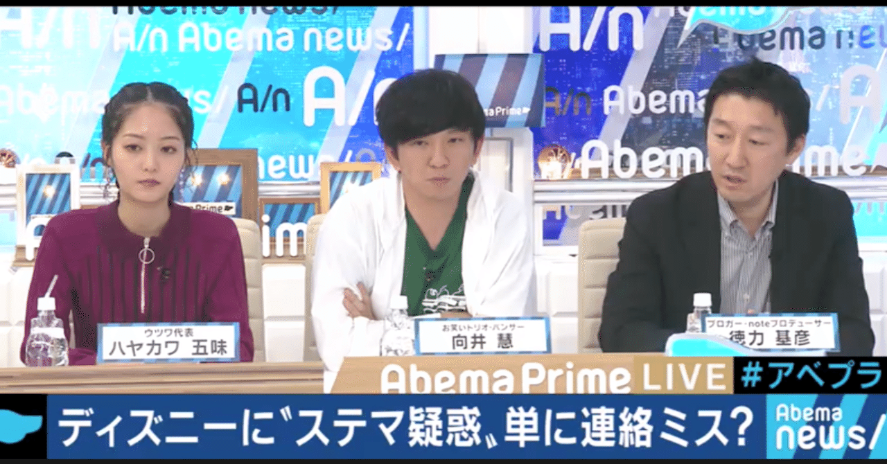 Abematvのアベプラに コメンテーターとして呼んでいただきました 徳力基彦 Tokuriki Note