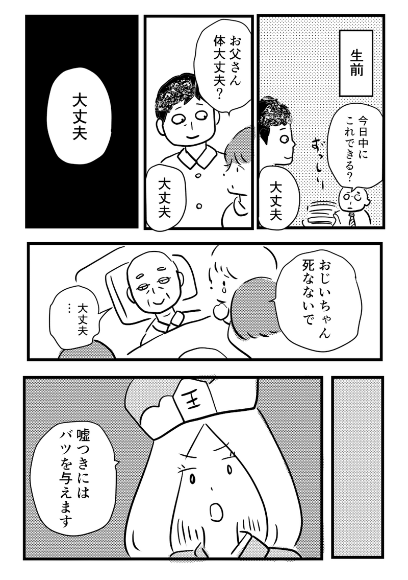 創作漫画 地獄 イマイマキ Note