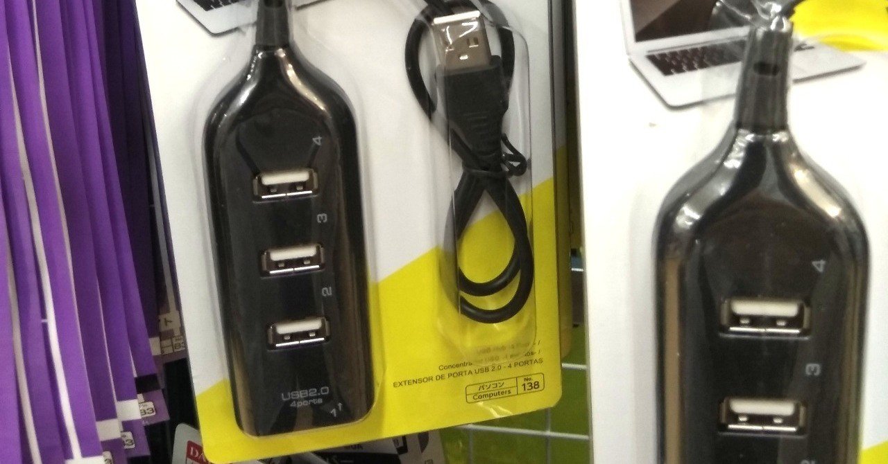 100均ガジェット分解 6 ダイソーの Usb Hub Thousandiy Masawo Yamazaki Note