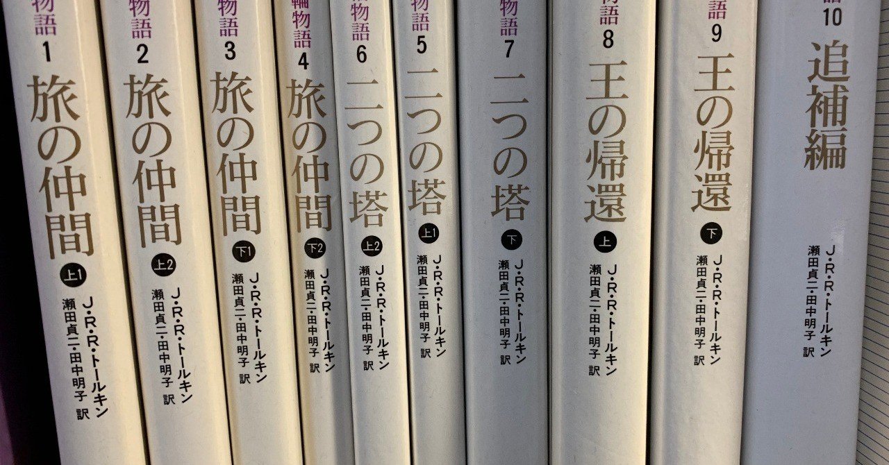 指輪物語 の人称代名詞が熱い という話 アズマ Note