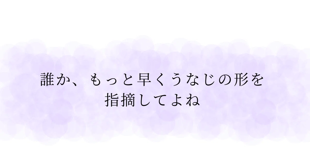 Someone, you should have pointed out the shape of my nape sooner｜規律しおり🔰 ...