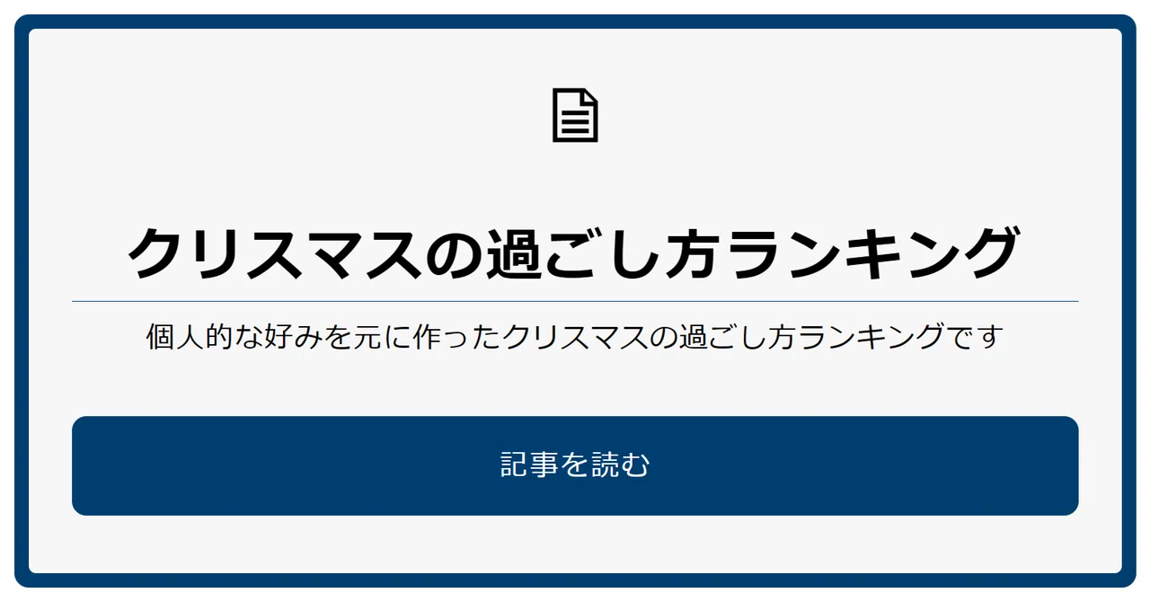 見出し画像