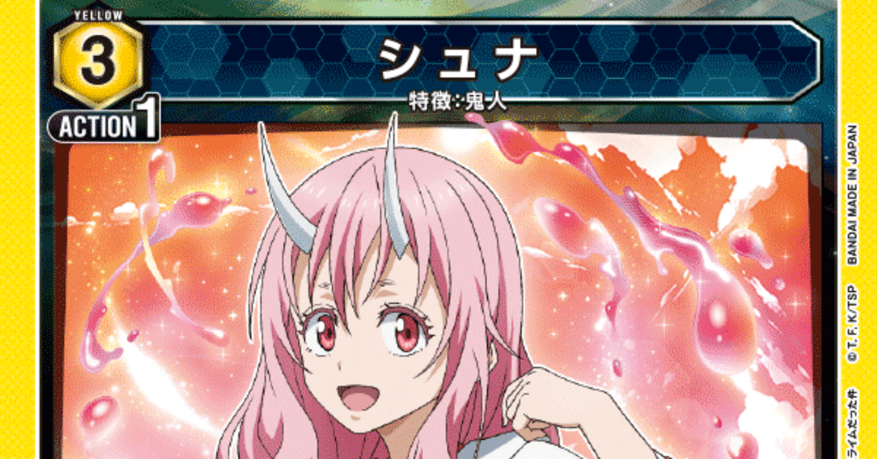 ユニオンアリーナ】鬼人デッキアウトプット｜針瀬