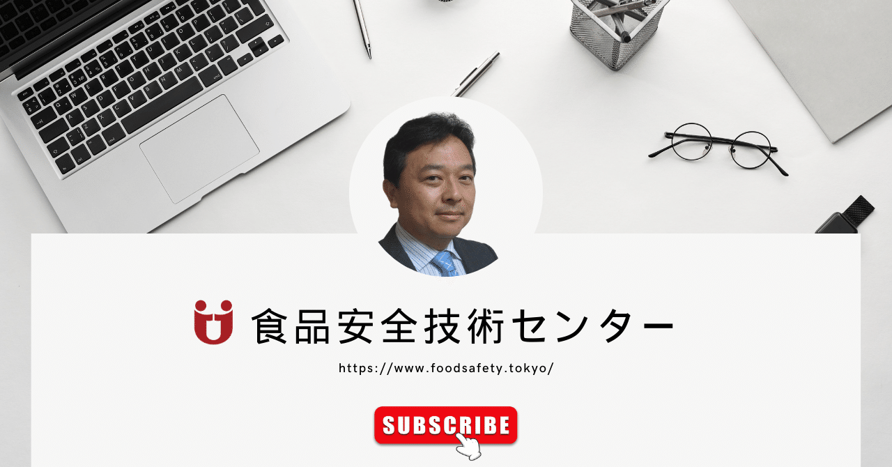 食の安全革命：英国発のAI・ブロックチェーンによる食品詐欺撲滅への挑戦｜今城 敏（Satoshi Imanari）