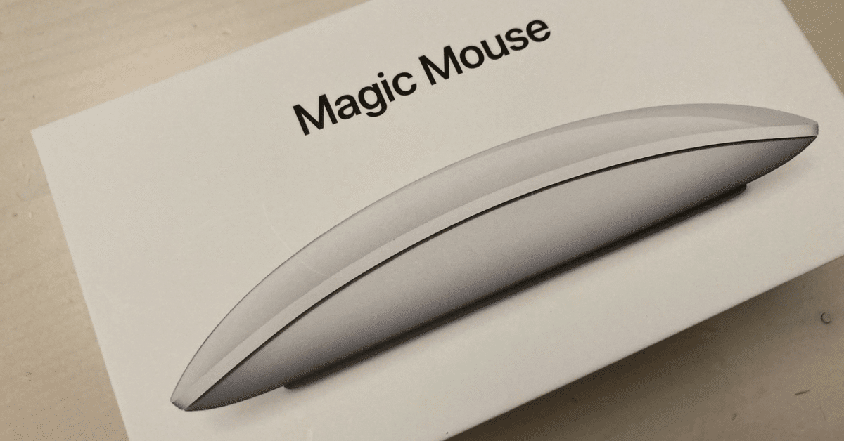 新型マジックマウス (USB-C) を徹底レビュー!何が変わったのか 新型マジックマウス (USB-C) を徹底レビュー!何が変わったのか