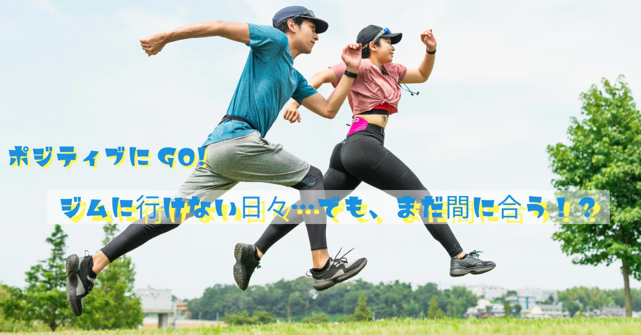 Days without going to the gym... but is it still not too late!?｜かぁしぃ