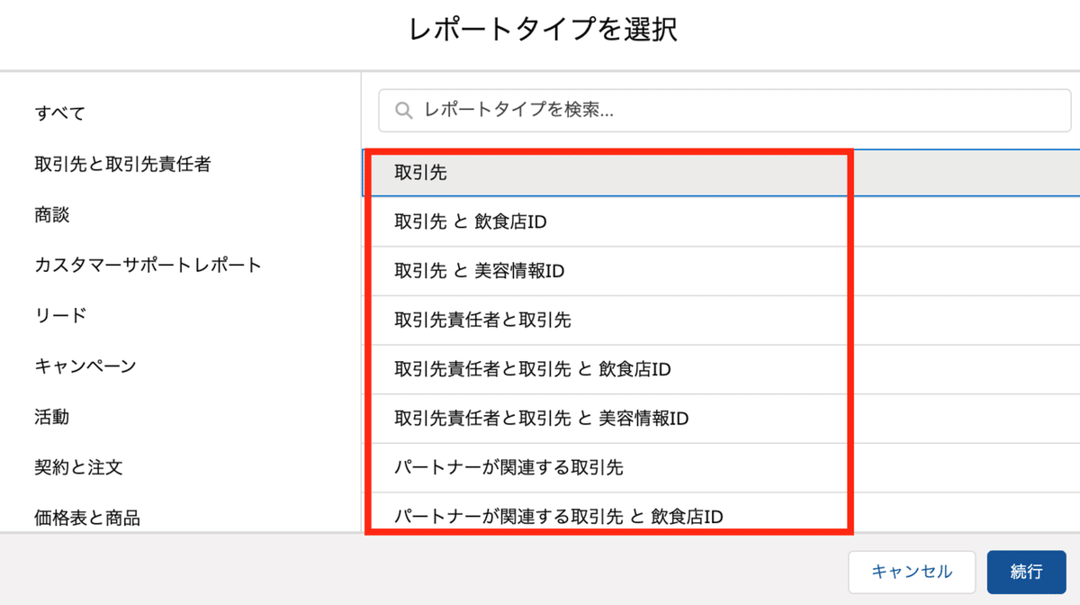 スクリーンショット 2019-12-07 22.00.12