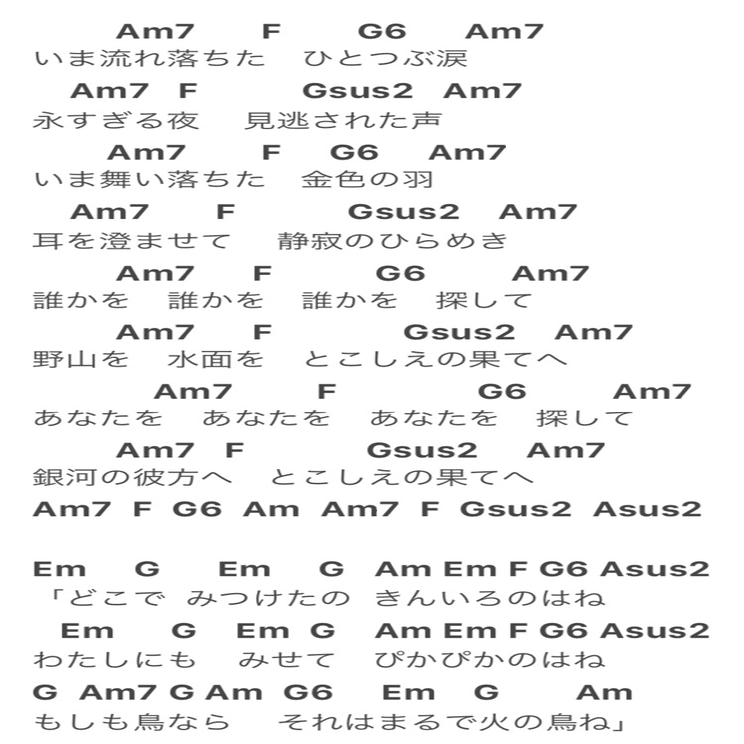火の鳥のうた ひょっとこ Note