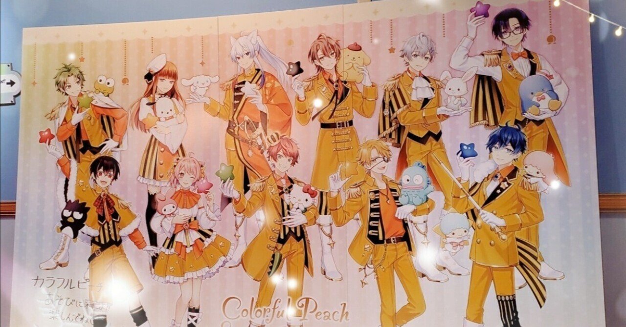 カラフルピーチ からぴち うり サンリオ カラフルピーチ×サンリオキャラクターズ｜カラフルピーチ×サンリオ