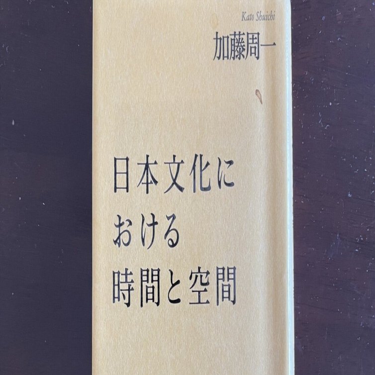 現代文」の断片を味わう｜SATOSHI