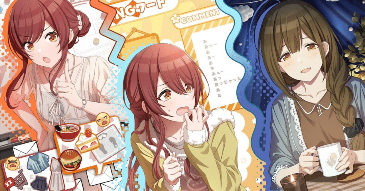 シャニマス まとめ rectangle_large_type_2_d0e35af