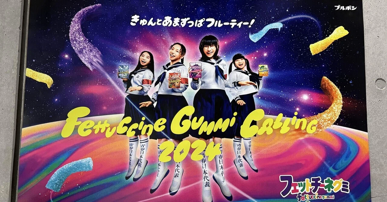 ライブ】新しい学校のリーダーズ 熱量と一体感がすごい｜megdemusica