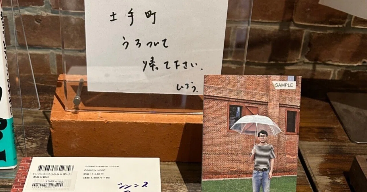 シソンヌ・じろうさんの故郷・弘前を巡ったら…（②戸田うちわ餅店 