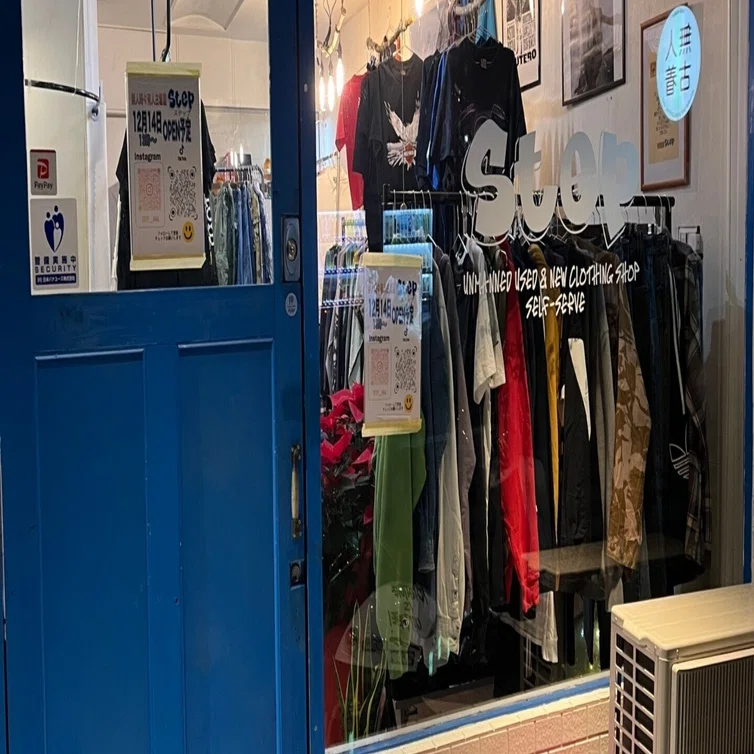古着屋 ✨ 高槻市芝生町に新たな古着屋STEPさんオープン！ ✨｜◎大阪高槻