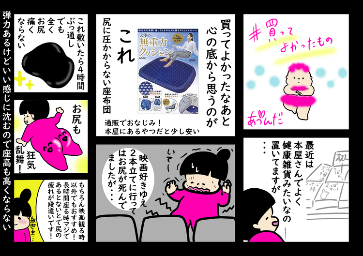 あづんだがゆく 買ってよかったもの あづんだ Note