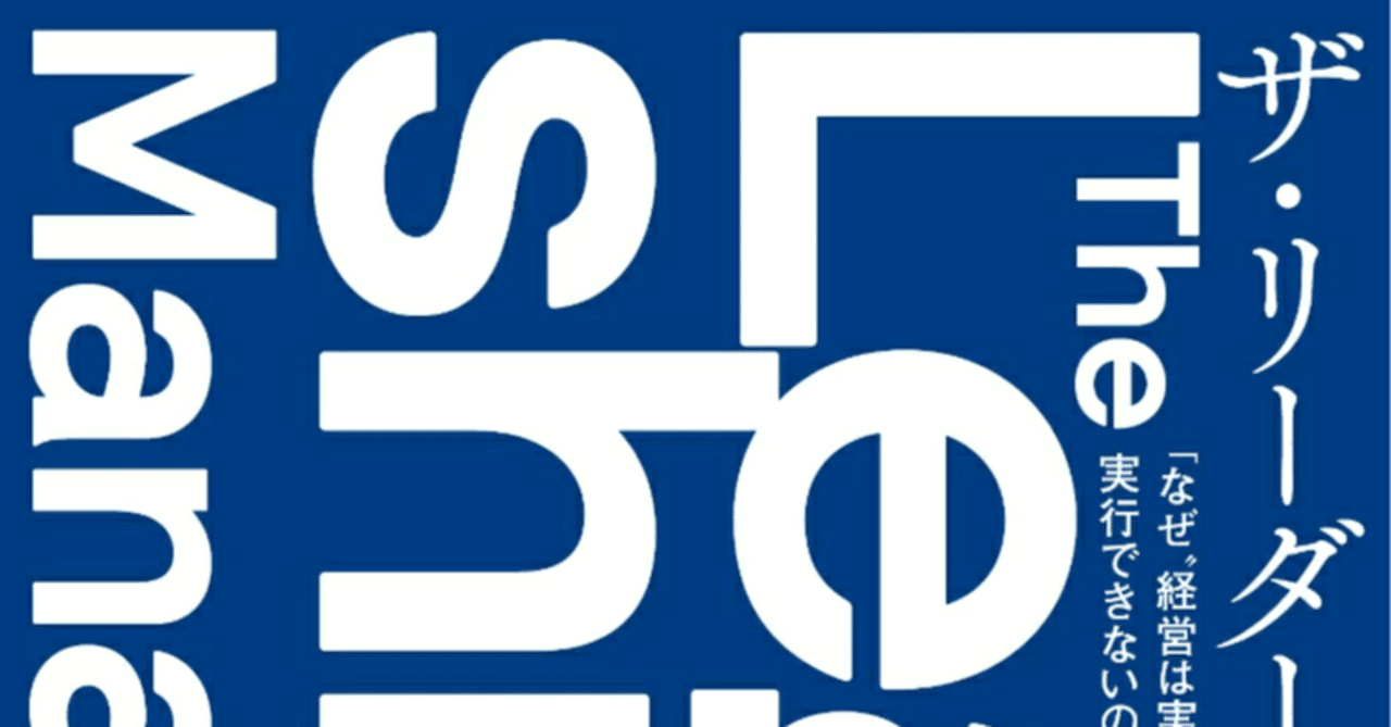 マネジメント、リーダーシップ、管理職書籍 昇格論文 11冊