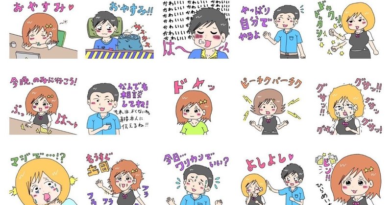アラサーだから可愛い アラサーだから萌える Instagramでフォロワー絶賛減少中 アラサー の萌え漫画 が謎にlineスタンプ化 かかし21号 Note
