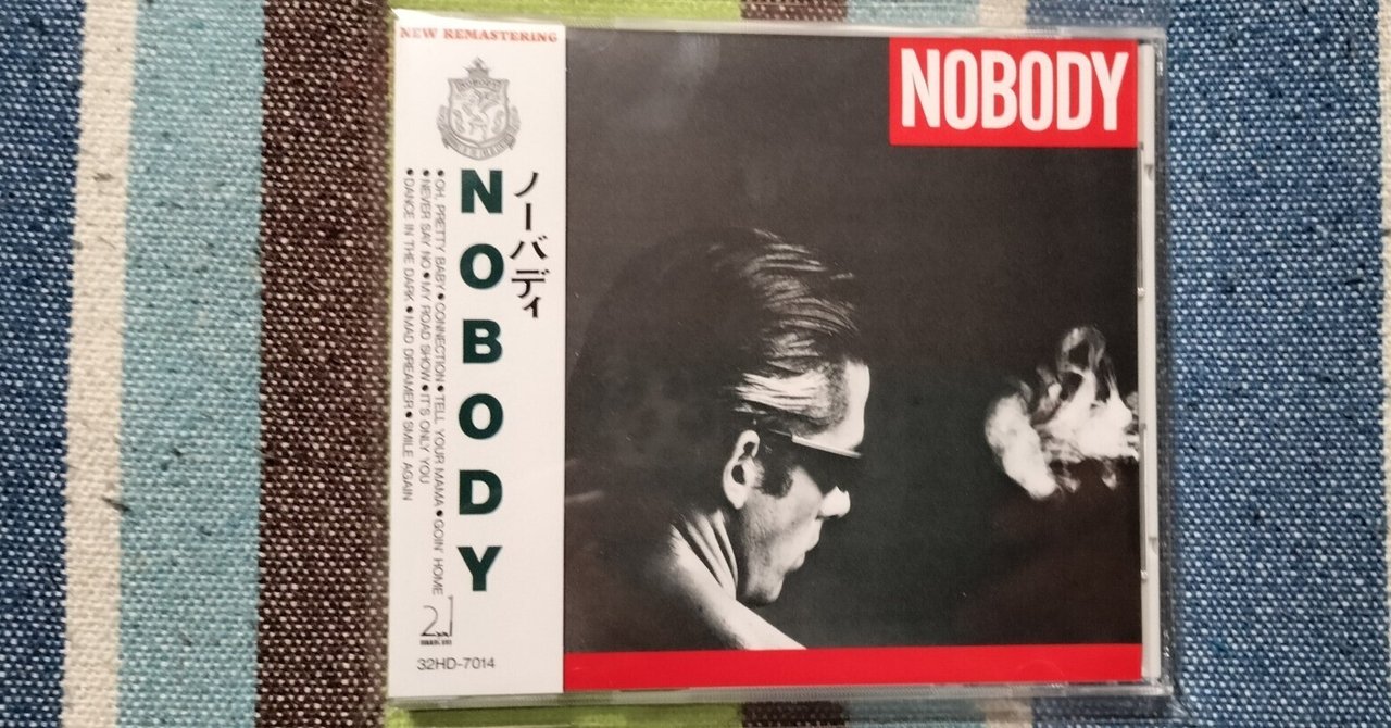 獲物の分け前〜NOBODY『NOBODY』｜スガイヒロシa.k.aSugar