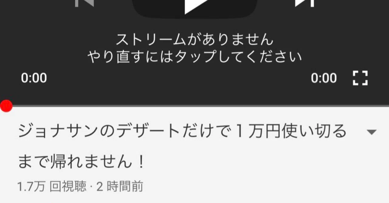 焦りは禁物 Youtuberないとー おるたな Note
