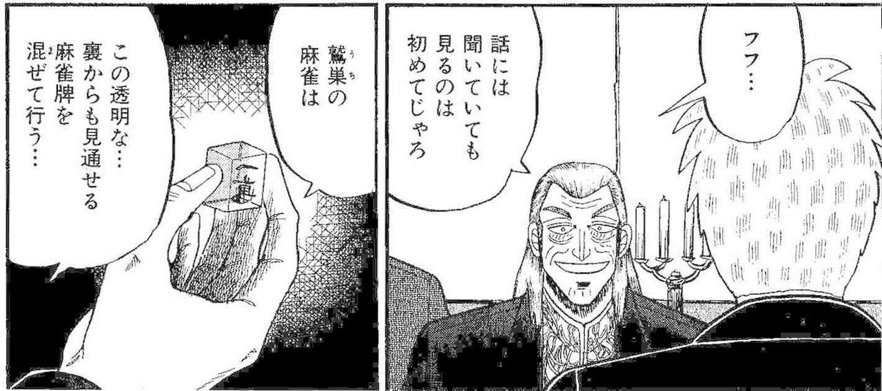 鷲巣麻雀イベント｜ゆーき