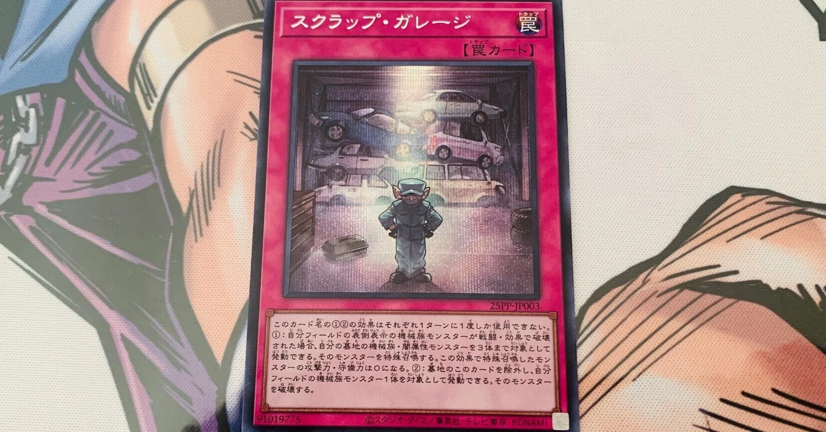 遊戯王考察】〜第29弾〜「スクラップ・ガレージ」｜(R)タロウ@1型糖尿病