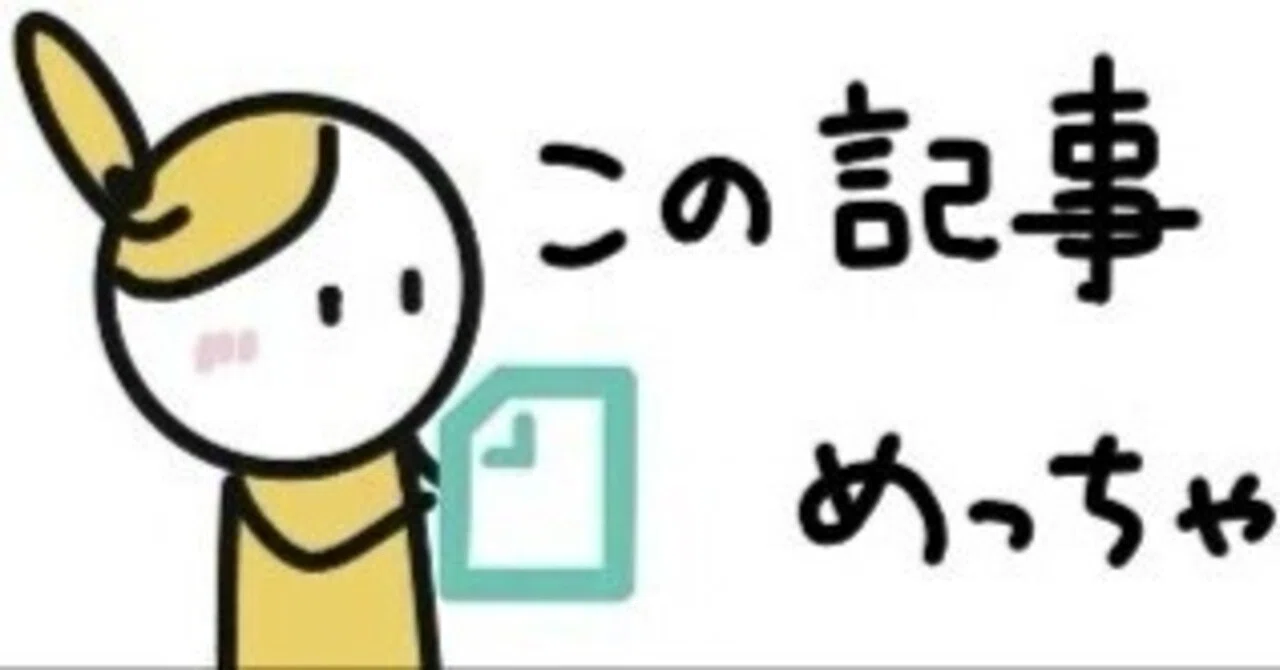 見出し画像