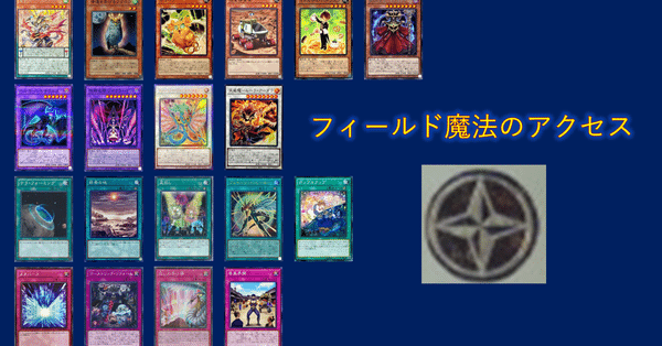 遊戯王 汎用展開のまとめ｜HAL｜note