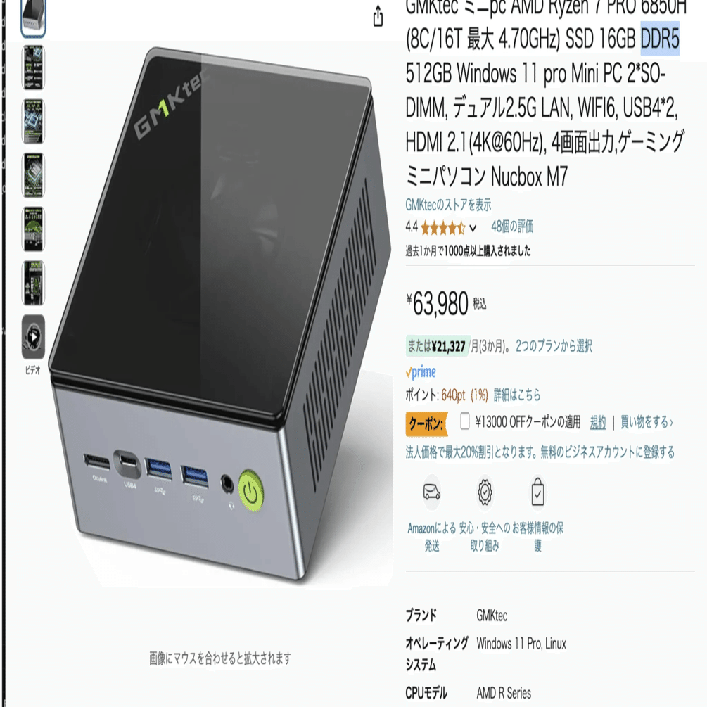ミニPC物色記: GMKtecのミニPCを3シリーズほど見る｜tama