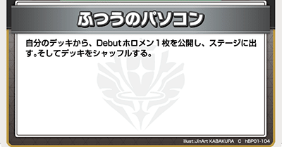 ふつうのパソコン　12枚　まとめ売り　②　ホロカ ふつうのパソコン 12枚 まとめ売り ② ホロカ ふつうのパソコン 12枚