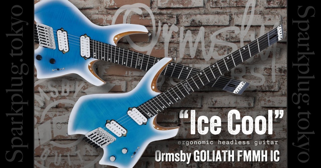 ヘッドレス＆エルゴノミックマルチスケール採用「Ormsby GOLIATH