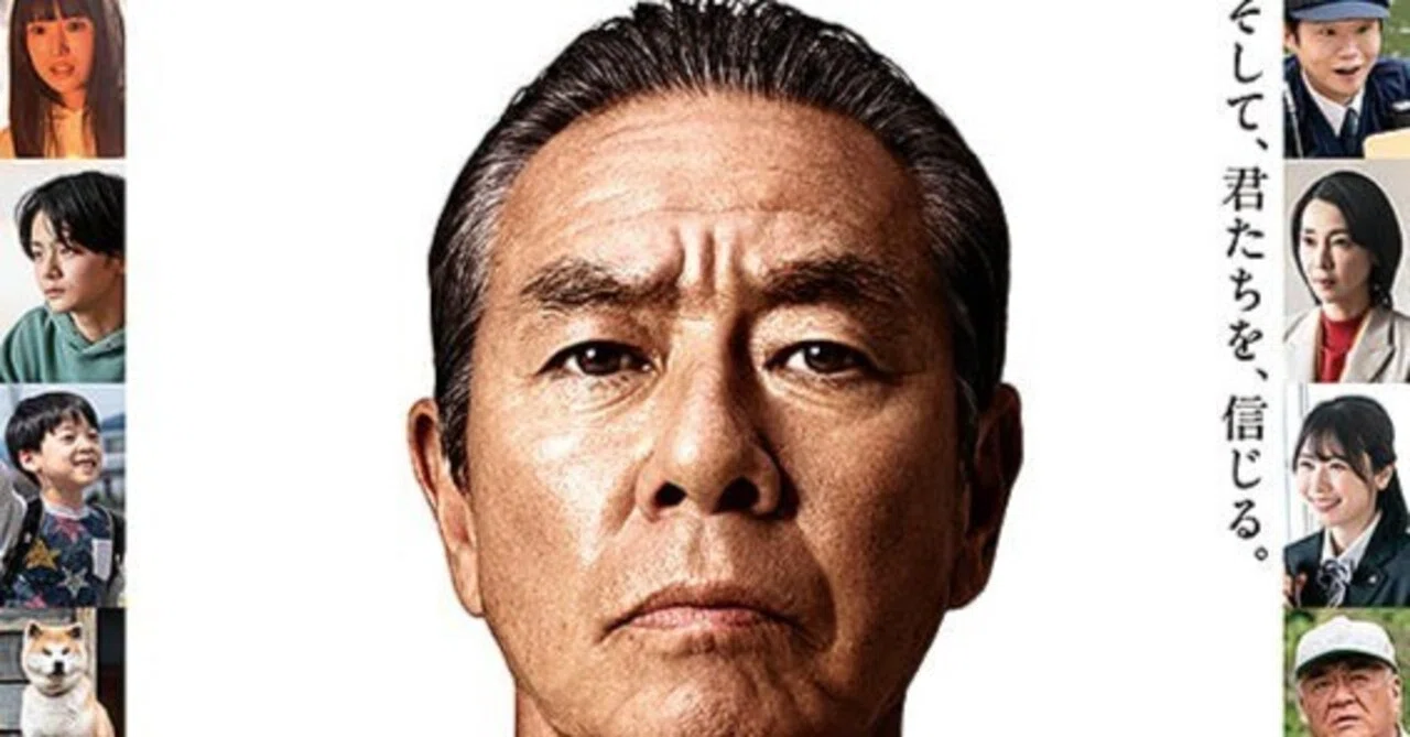 室井慎次 年収