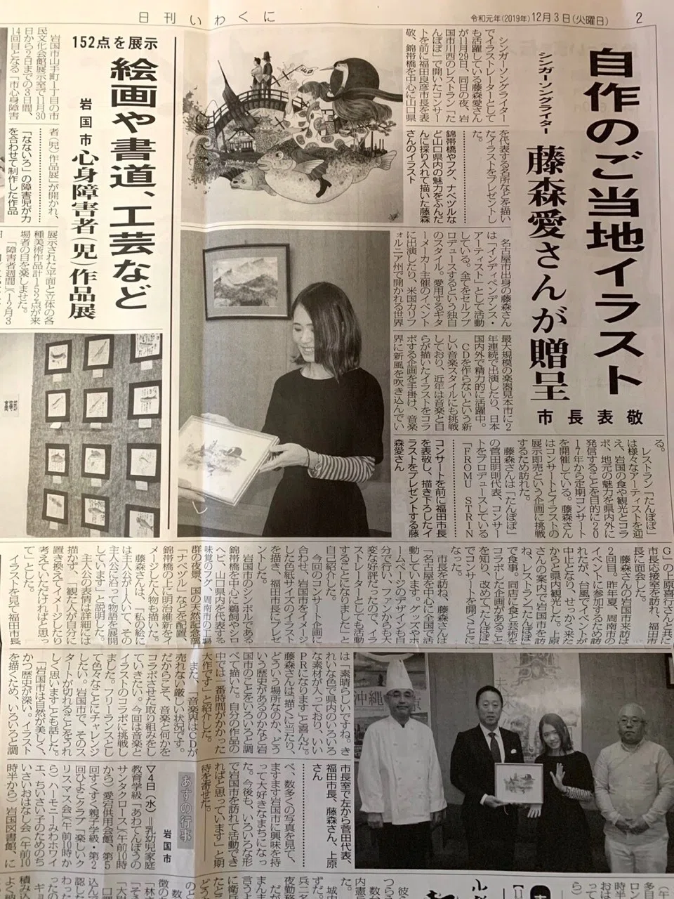 賛成も反対もそのままでいい 藤森愛 Note 賛成も反対もそのままでいい 藤森愛 Note