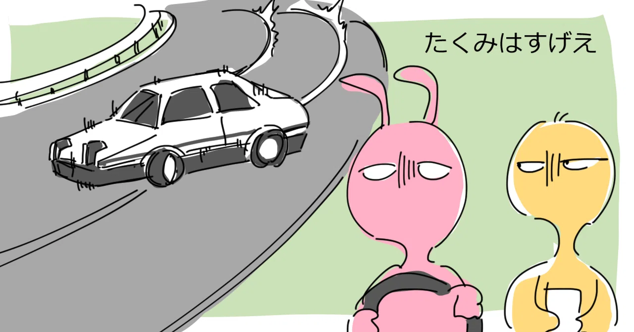 効果 測定 落ちる やばい