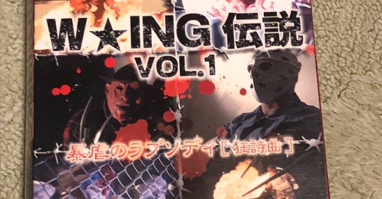 VHS プロレスバカシリーズ　驚愕！猛毒マムシデスマッチ　剛竜馬　ポイズン澤田 71i22FoeeYL._UF894,1000_QL80_.jpg